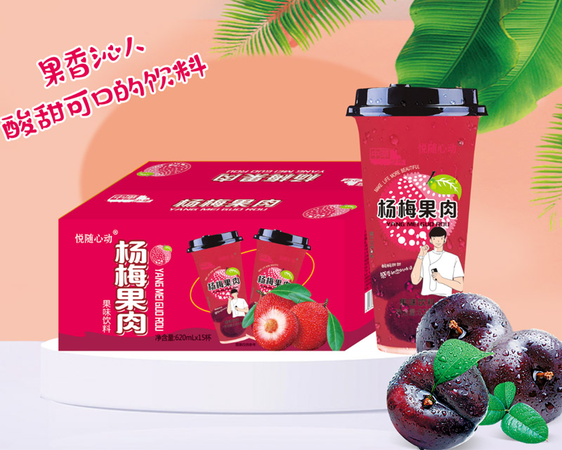 果味饮料