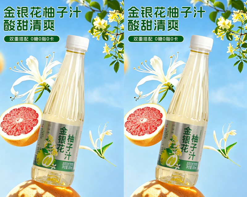 金银花柚子汁